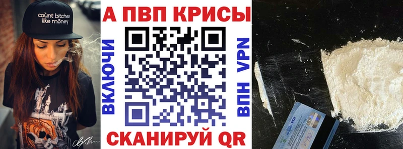 Alfa_PVP Crystall  закладки  Ярцево 