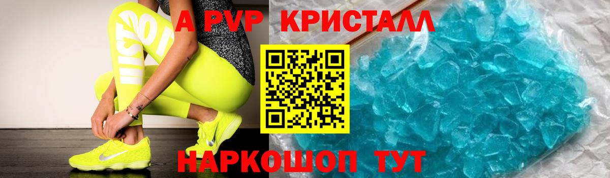 Alpha-PVP СК Ярцево