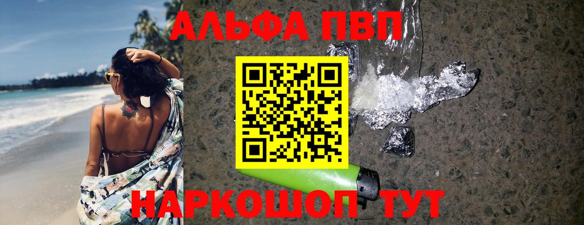 Alpha PVP мука  Alfa_PVP кристаллы  А ПВП СК КРИС  Ярцево  как найти закладки  Вход с VPN 