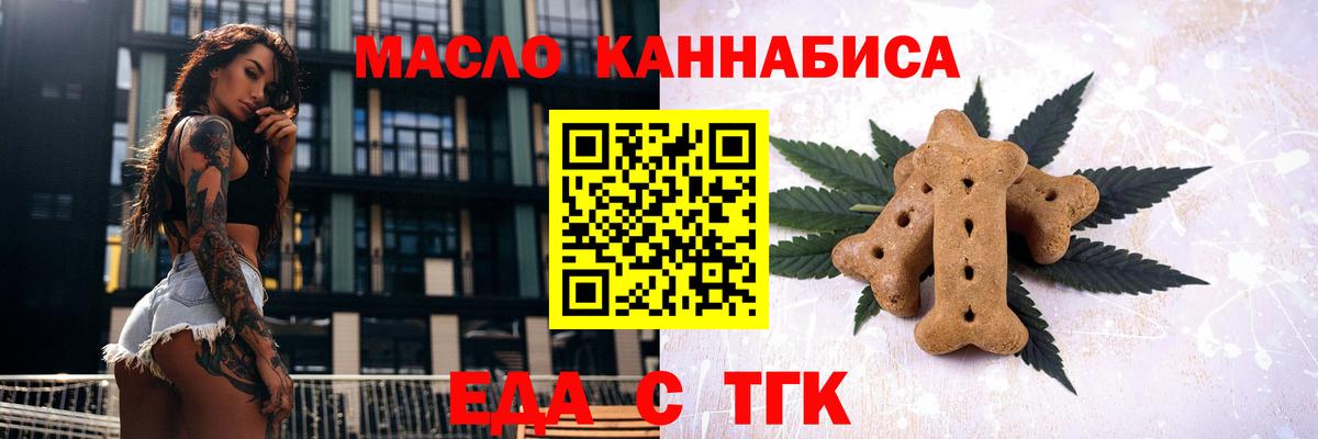 Cannafood марихуана Ярцево