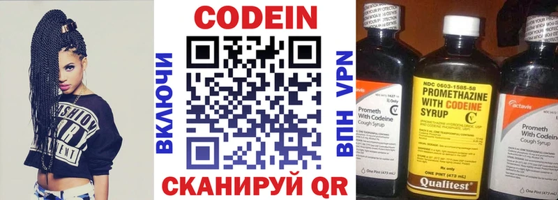 Кодеиновый сироп Lean напиток Lean (лин)  купить закладку  kraken ССЫЛКА  сайты даркнета какой сайт  Ярцево 