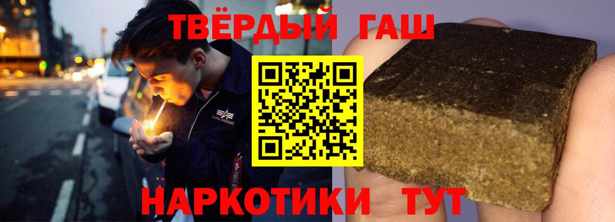 Гашиш 40% ТГК  Вход с VPN  Ярцево  ГАШИШ VHQ 