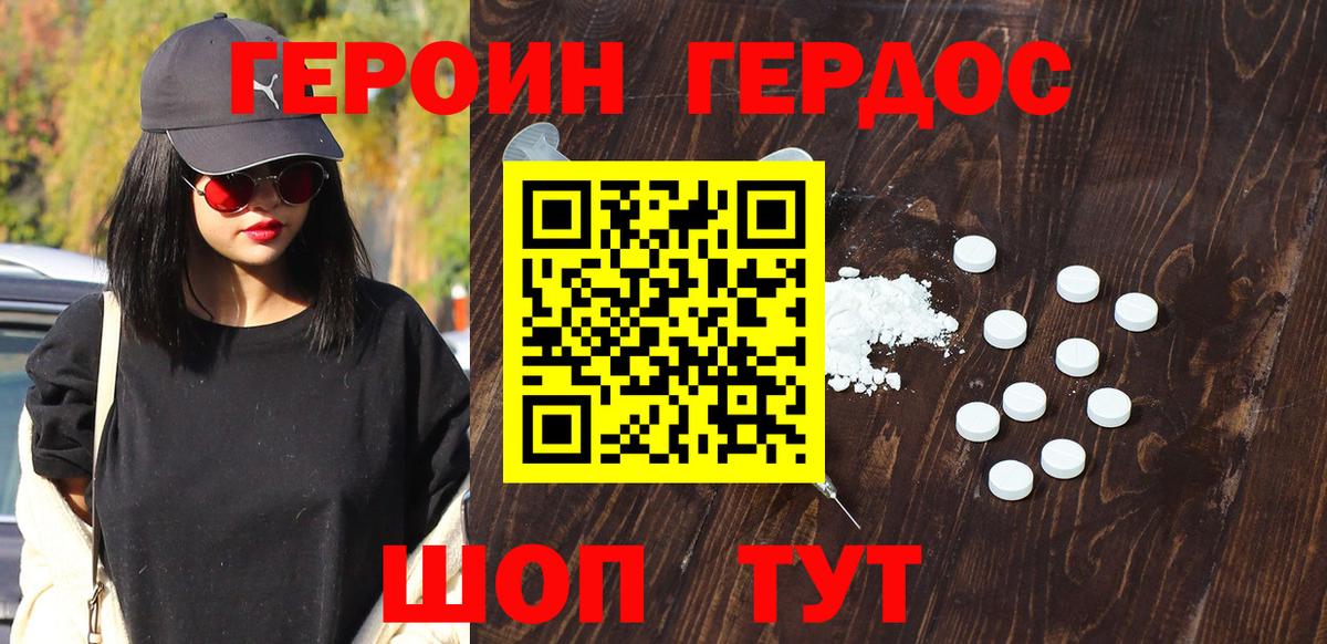 Ярцево  Героин афганец  Вход с VPN 