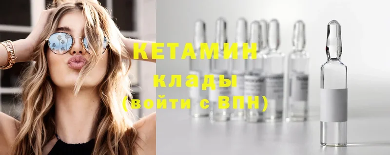 Кетамин ketamine  Ярцево 