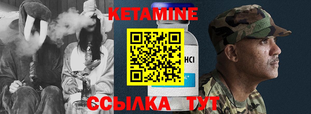 Кетамин VHQ Ярцево