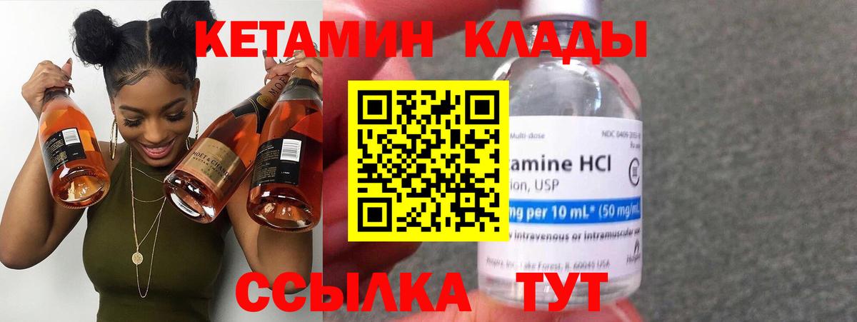 Кетамин ketamine  КЕТАМИН VHQ  Ярцево  Вход с VPN 