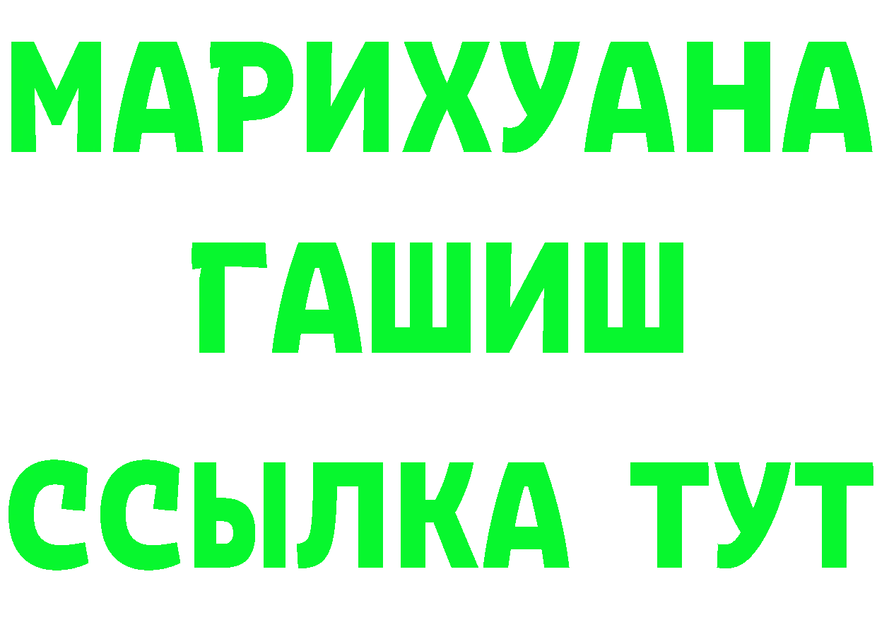 ГАШ Ice-O-Lator зеркало маркетплейс гидра Ярцево