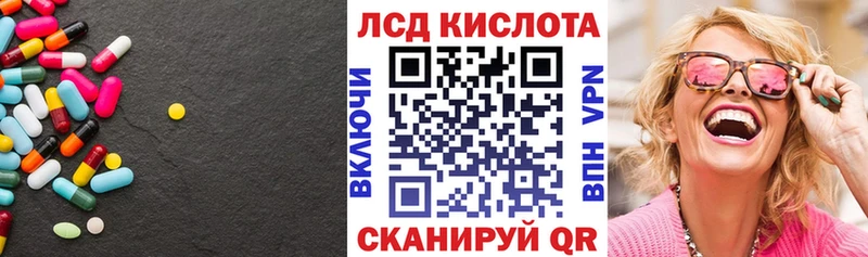 ЛСД экстази кислота  нарко площадка какой сайт  Ярцево  купить наркотики сайты 