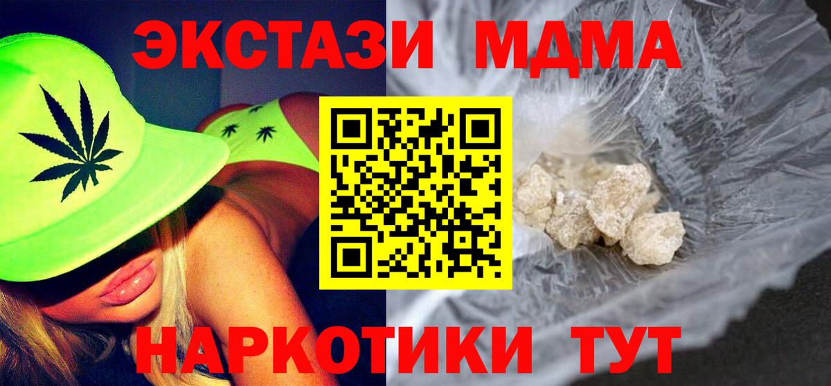МДМА crystal Ярцево