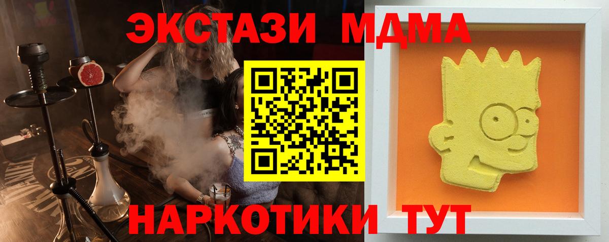 MDMA кристаллы  Вход с VPN  MDMA молли  Ярцево 