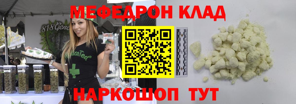 Меф  Мефедрон VHQ  Ярцево  Вход с VPN  МЯУ-МЯУ мяу мяу 