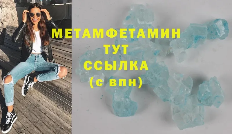 МЕТАМФЕТАМИН Methamphetamine Ярцево