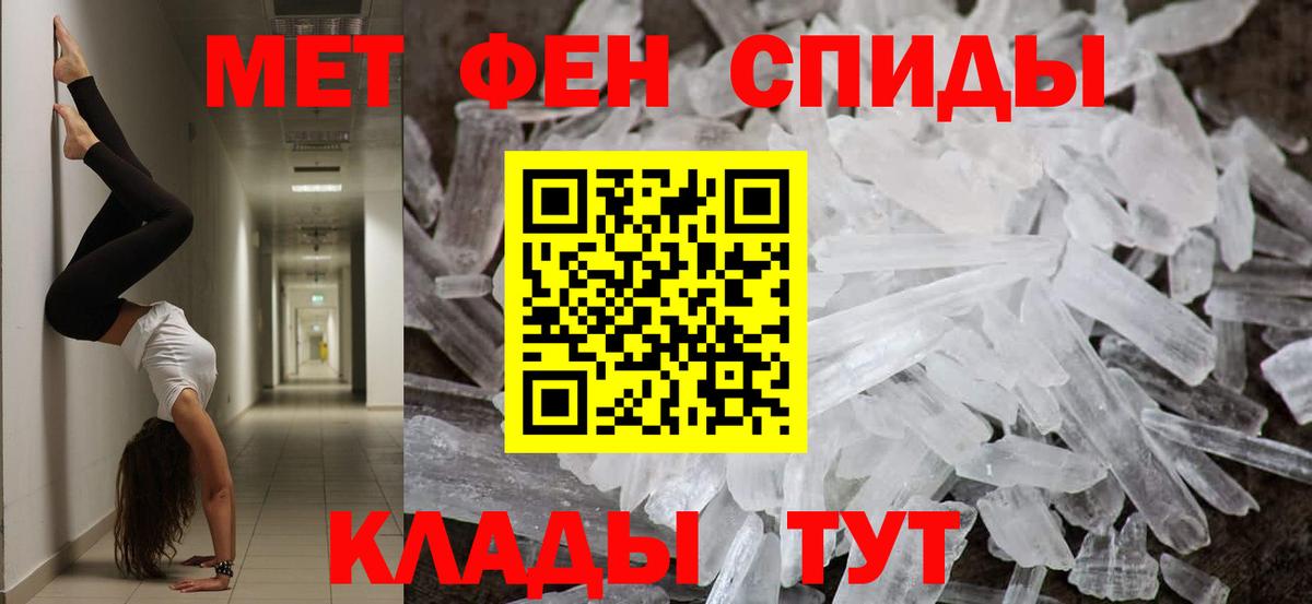 Первитин  Вход с VPN  Ярцево  Метамфетамин кристалл 