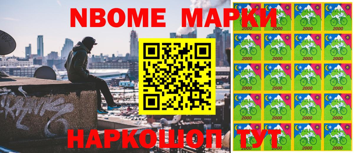 Наркотические марки 1,8мг Ярцево
