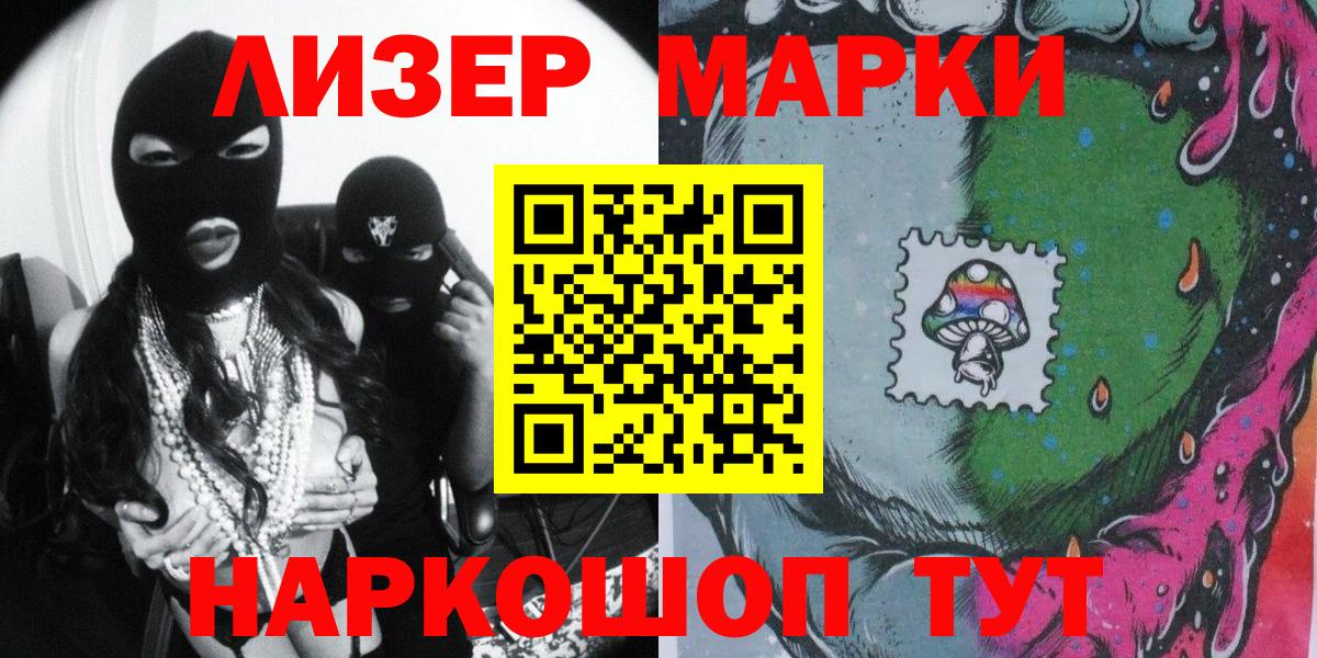 Марки 25I-NBOMe  Вход с VPN  Ярцево  Марки N-bome 1,5мг 