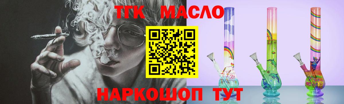 ТГК вейп с тгк  Дистиллят ТГК концентрат  Ярцево  Вход с VPN 